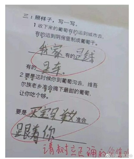 小学生又出“奇葩”造句，老师看完叫家长，爸爸追了3条街