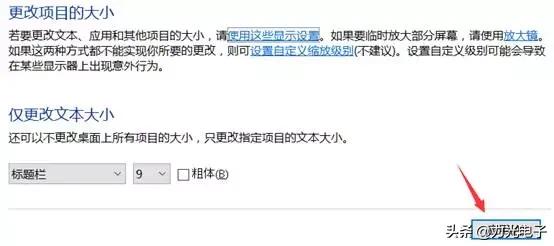 新买的笔记本电脑画质模糊怎么办,电脑1920x1080分辨率模糊怎么解决