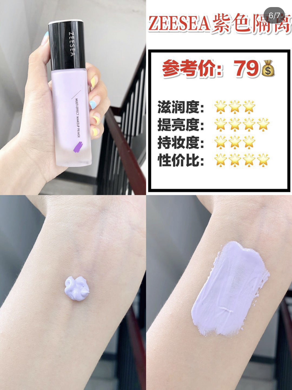 平价好用隔离测评混干,最好用的8款平价隔离