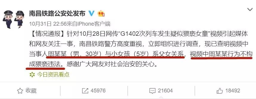 愤怒!虽然是个案,心里难受