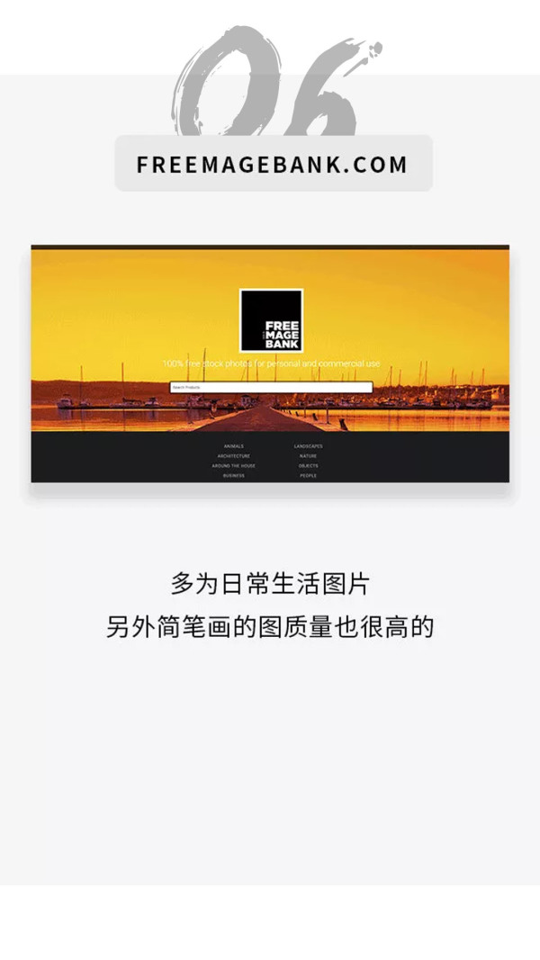 比较好用的有版权商用图片网站,可以免费商用的图片网站