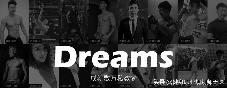 健身教练行业发展前景,健身教练的发展前景