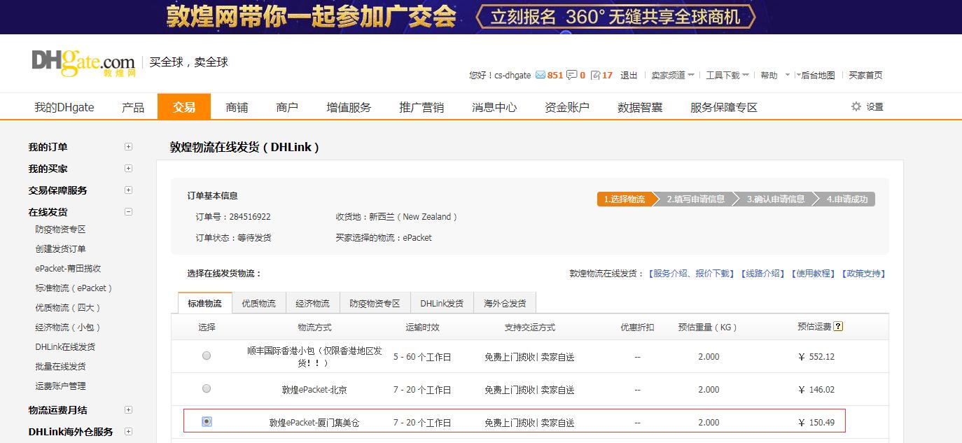 5月29日周五6月1日起,SpeedPAK美国路向将大幅降价|平台风向