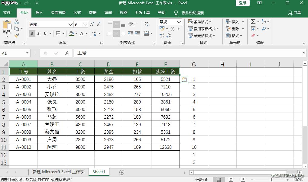 如何快速用excel制作工资条,如何把excel工资表快速生成工资条