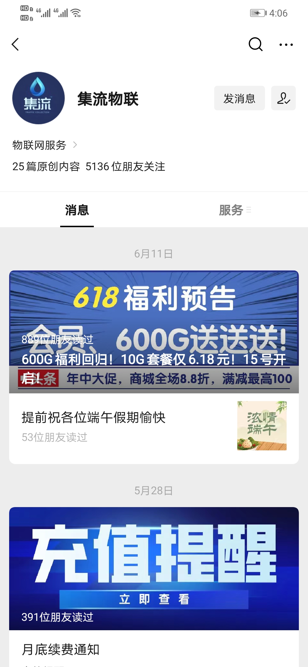 物联网潜能,物联网智能方向