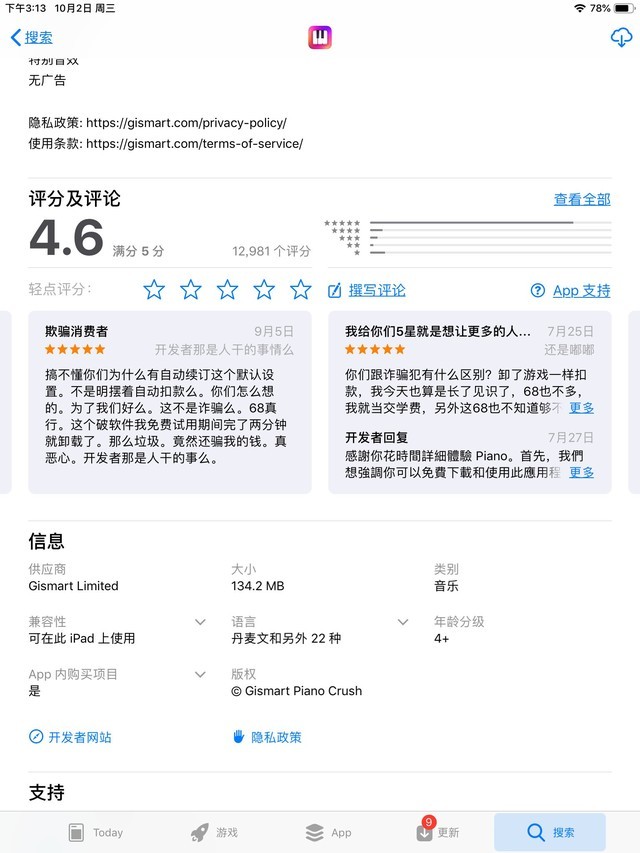 ipad怎么解除自动扣费,ipad无缘无故被扣钱怎么办
