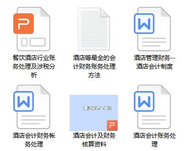 酒店新手会计如何快速入门,酒店会计新手怎样做