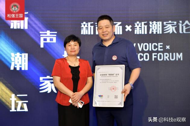 殊荣双至!松堡王国品质实力再获权威认可