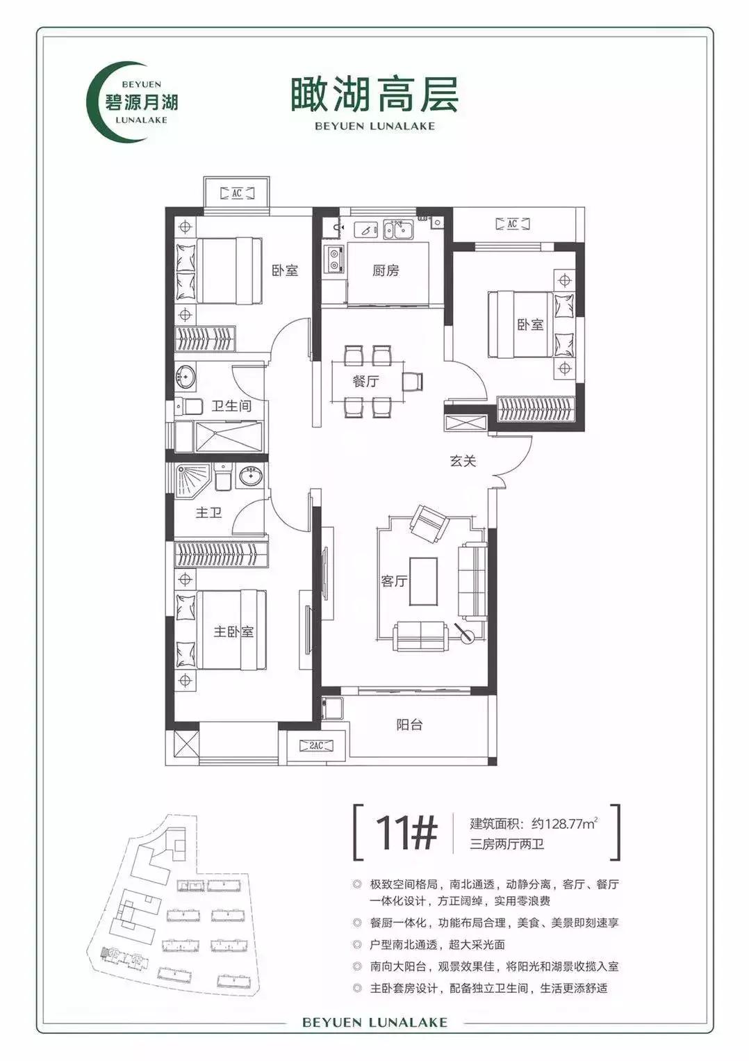 碧源月湖和湖滨世家,碧源月湖和中海湖滨世家哪个好
