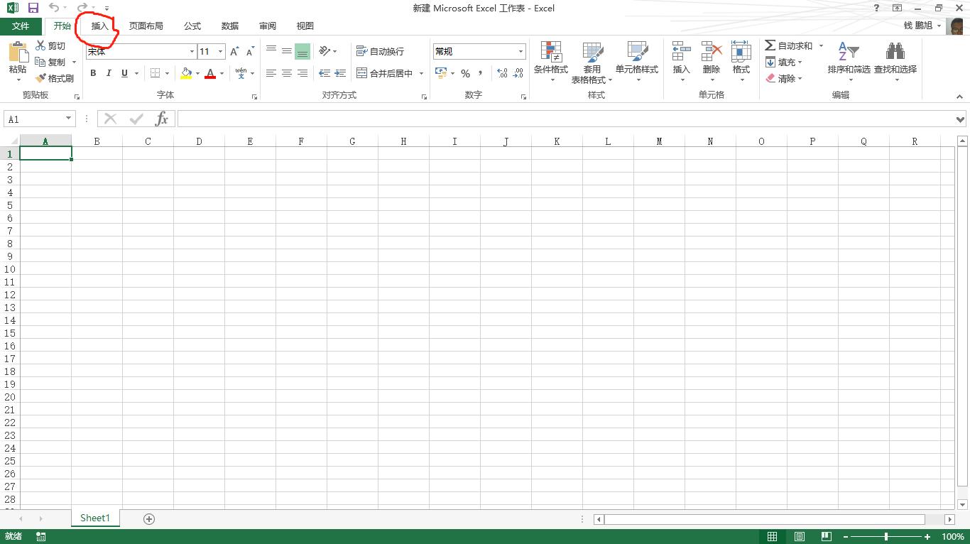 制作多彩证件照一定需要ps？用office软件就可以自制证件照