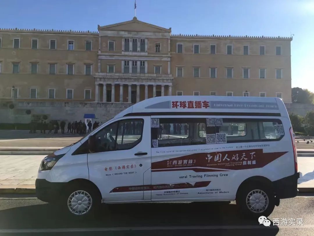 自驾环游世界记录,环游世界第一站欧洲