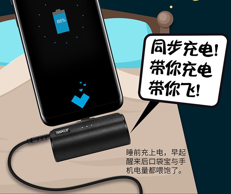 iwalk口袋充电宝好用吗,iwalk口袋宝4代迷你充电宝