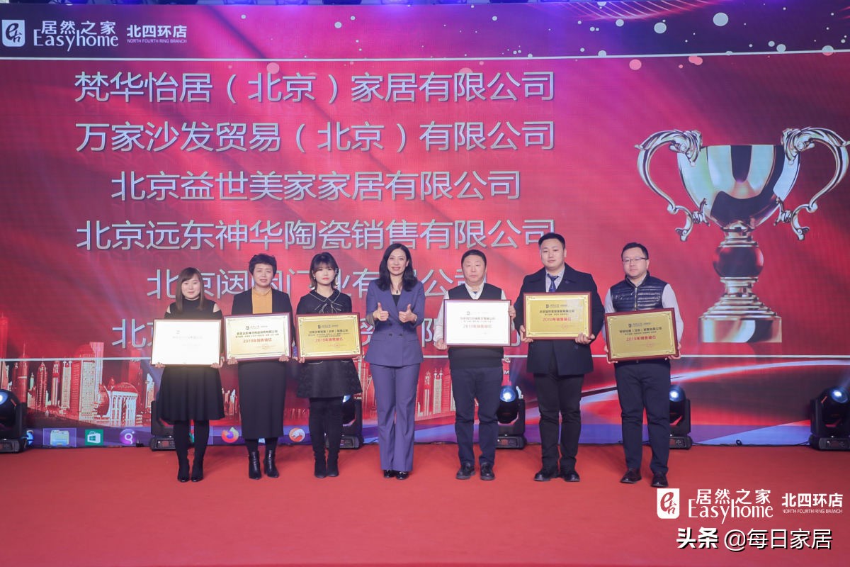 中国家居产业创新发展大会,中国家居行业十强