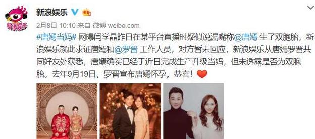 夏家三千金唐嫣完整视频,夏家三千金唐嫣罗晋