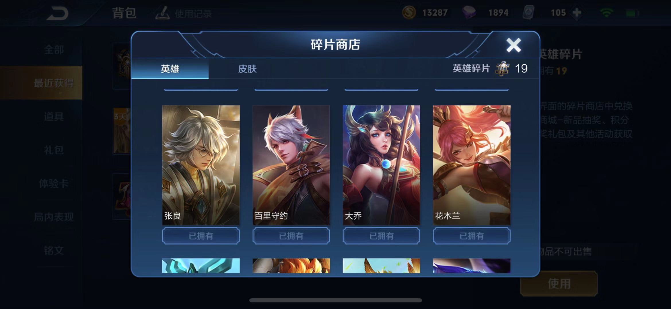 王者电玩小子什么时候上碎片商城,王者皮肤碎片电玩小子值得换吗