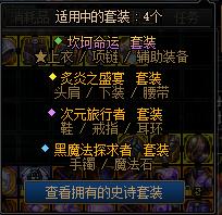 如何看懂dnf装备搭配,最新版本dnf装备搭配