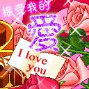 情人节微信表情拼爱心一行十个,没有情人的情人节搞怪表情