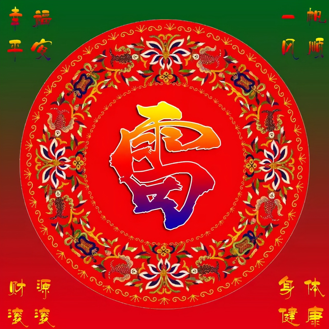 珠宝翡翠艺术字体,翡翠字体图片欣赏