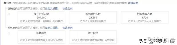 淘宝新规则，超级推荐出现这么久，规则套路你都了解了吗？