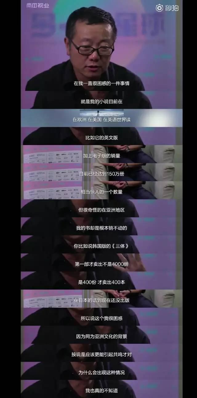 三体的经典版和其他三版区别,三体在日本的最新销量