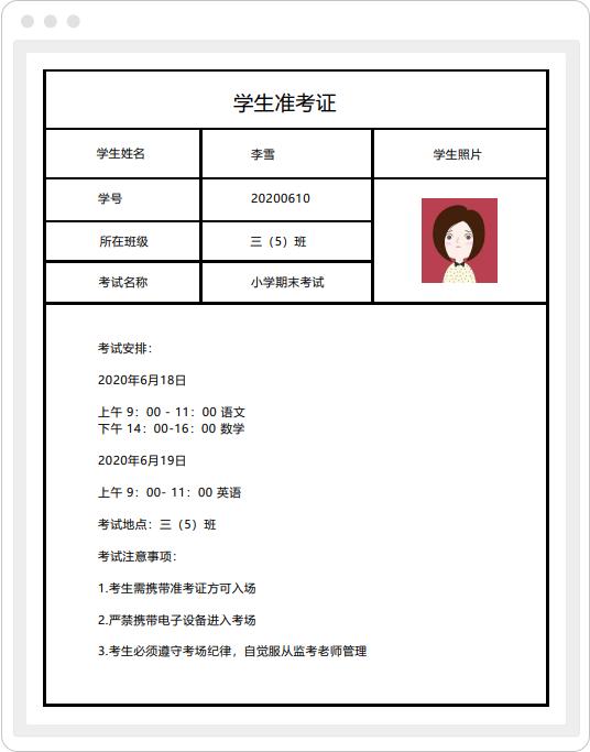 excel套打表单,Word实现表格套打