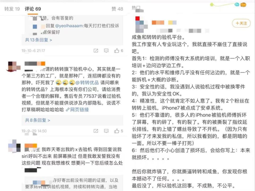 转转保卖加价靠谱吗,转转保卖被坑怎么维权