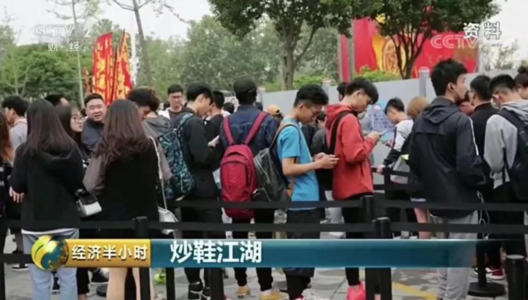 炒鞋背后的风险需警惕,炒鞋暴涨5000%