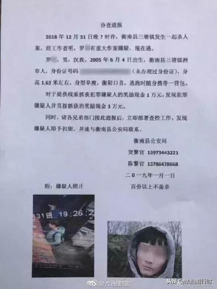 湖南衡阳13岁男孩锤杀父母案,新闻v早报