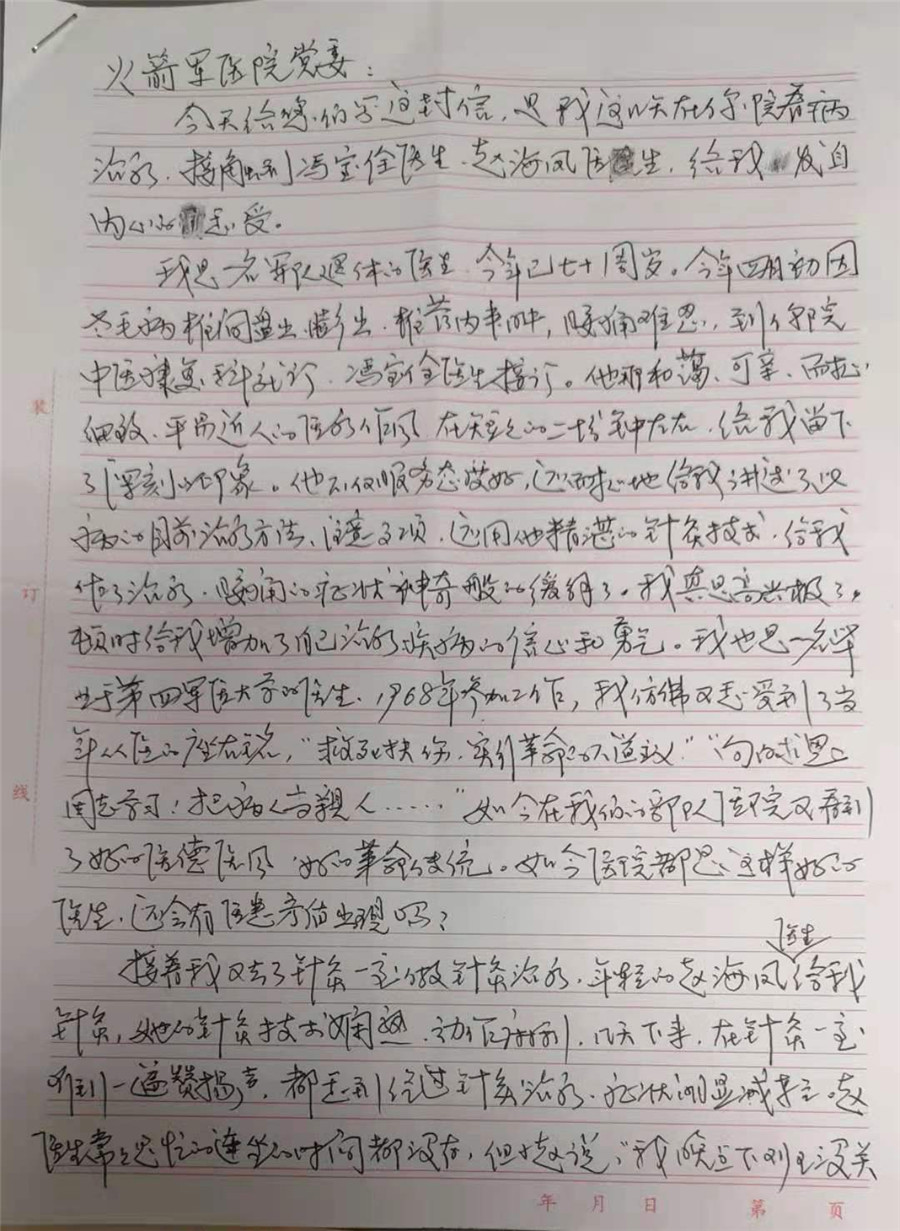 关于仁心仁术,仁心仁术啥意思