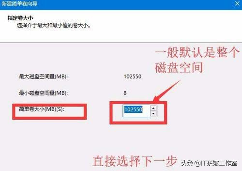 磁盘分区技巧视频教程,win10磁盘分区选mdr还是gpt