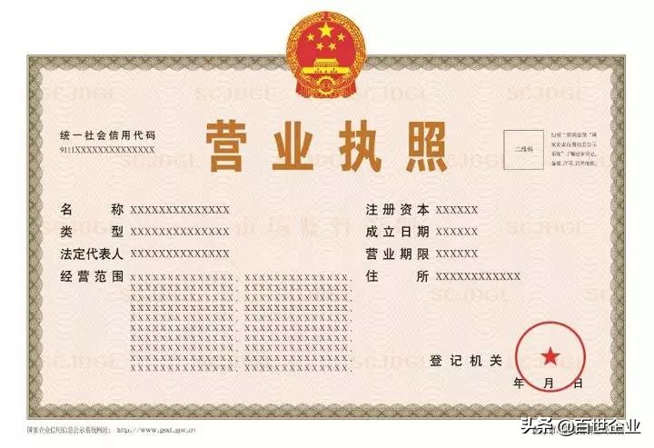 新政策营业执照怎么注销,营业执照注销新政策