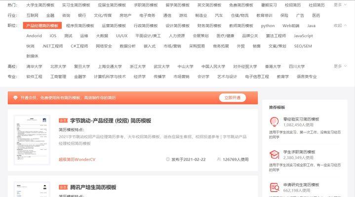 简历常用公式,超实用简历撰写攻略