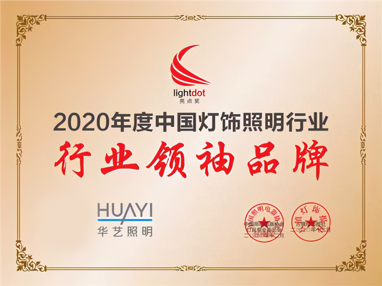 华艺照明产品怎么样,华艺照明的卖点