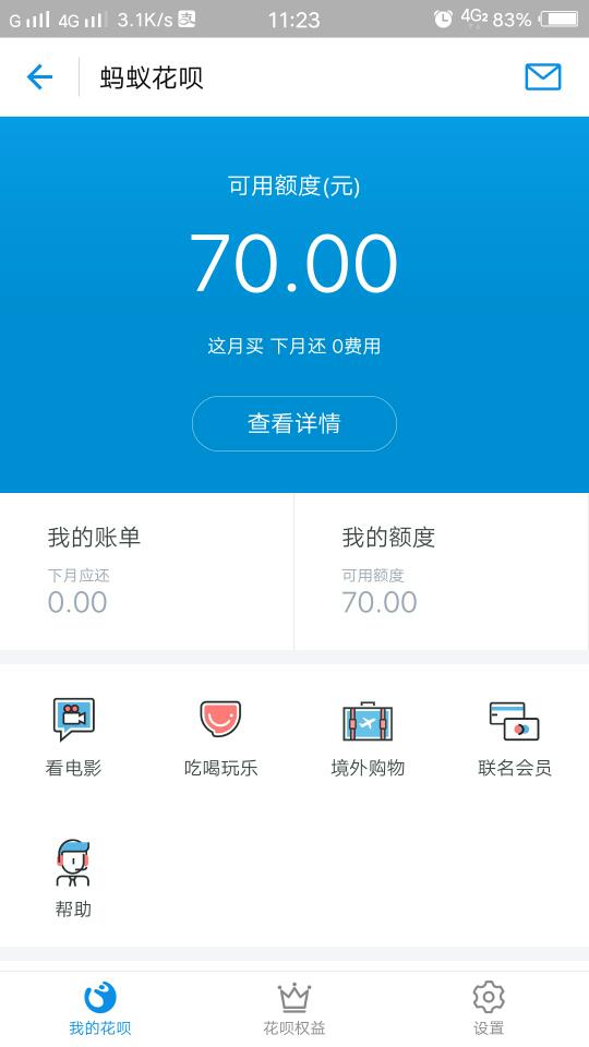 如何充值余额宝提升花呗额度,支付宝个人花呗收款怎么提升额度