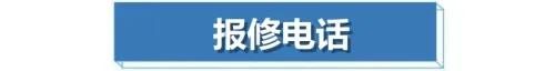 大庆燃气公司报修电话是多少啊 (大庆燃气24小时热线)