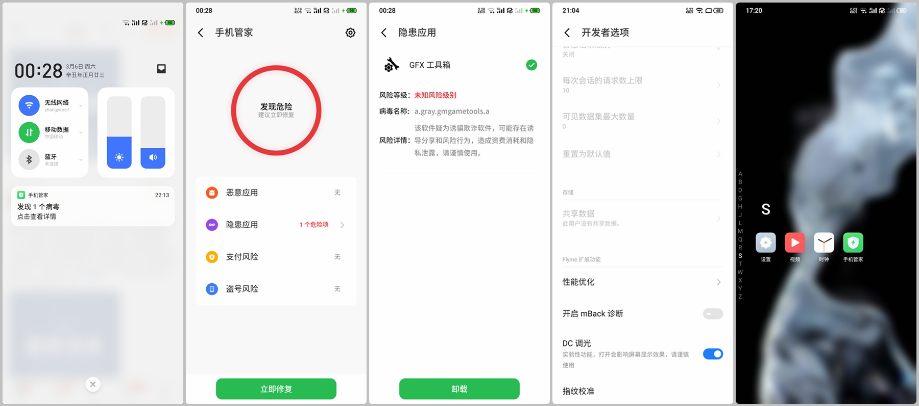珠海小厂最后的手机,珠海小厂魅族现在怎么样