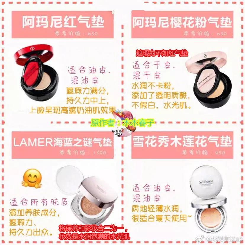 30-40岁平价气垫排行榜前十名,mistine水感柔润气垫适合什么肤质