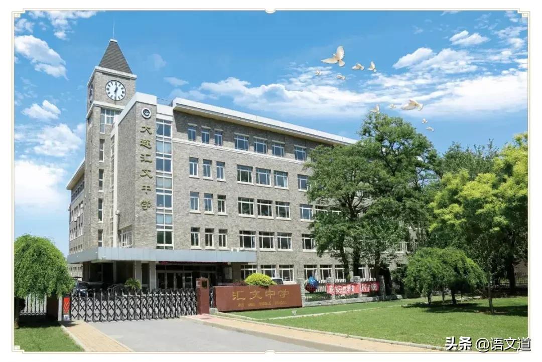 大连市甘井子区汇文中学,大连甘井子区汇文中学的学区分配