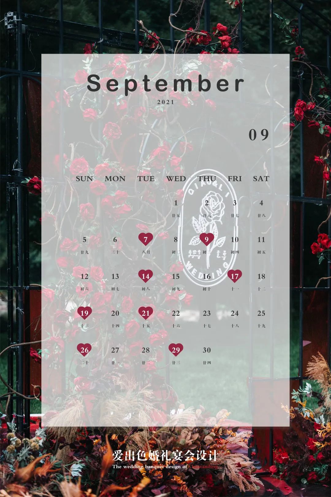 2021婚礼吉日表,婚礼纪2022年5月结婚吉日