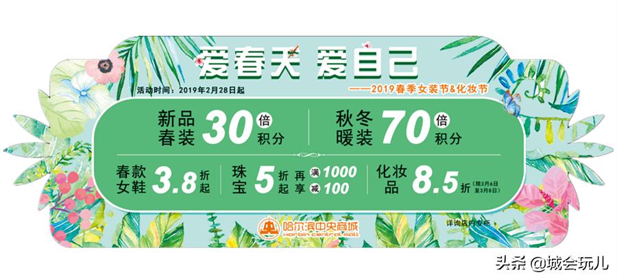 一觉醒来春已到,还有更快乐的小妙招