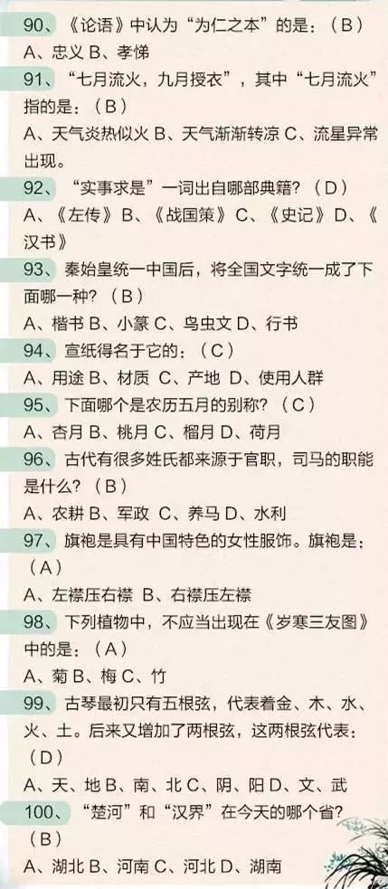 2019公考常识40000道,2021公考常识40000题重庆