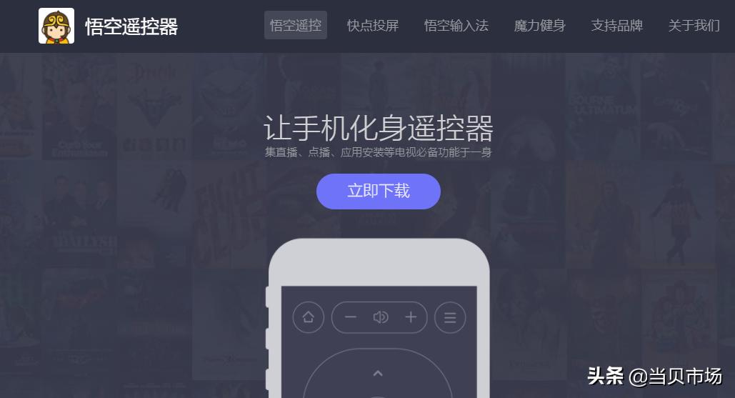 怎样用u盘在海信电视上安装软件,海信电视不用u盘安装当贝市场