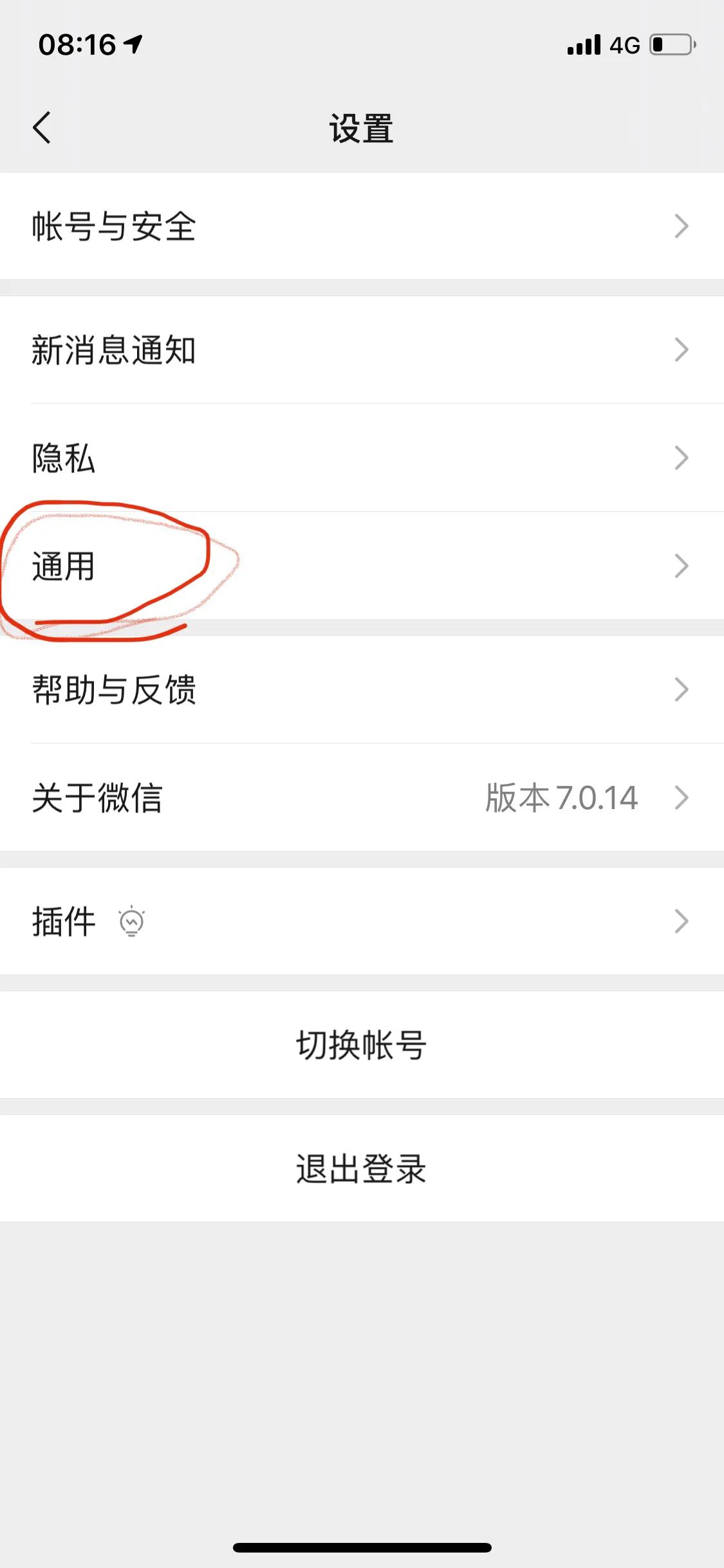 如何查自己名下有几个微信号,微信怎么查自己有几个微信号