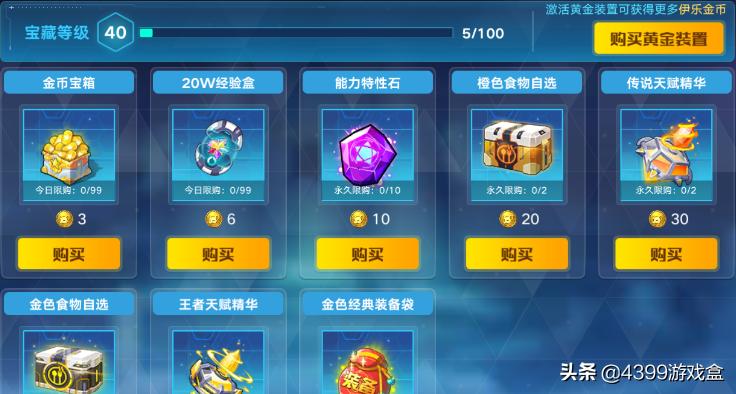 奥拉星手游最新卡进阶攻略,奥拉星游戏怎么快速获得新币