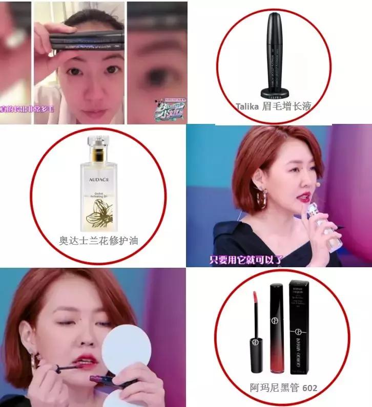 明星get同款化妆品,大s的美妆节目停播了吗