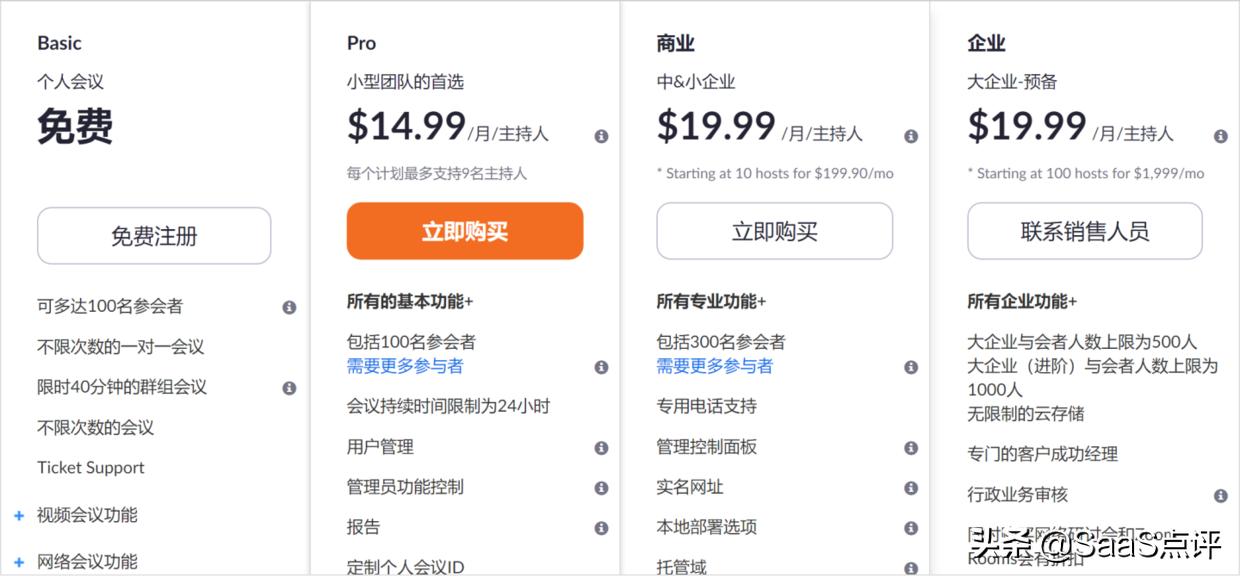 zoom不可以用了吗,zoom为什么不能免费使用了