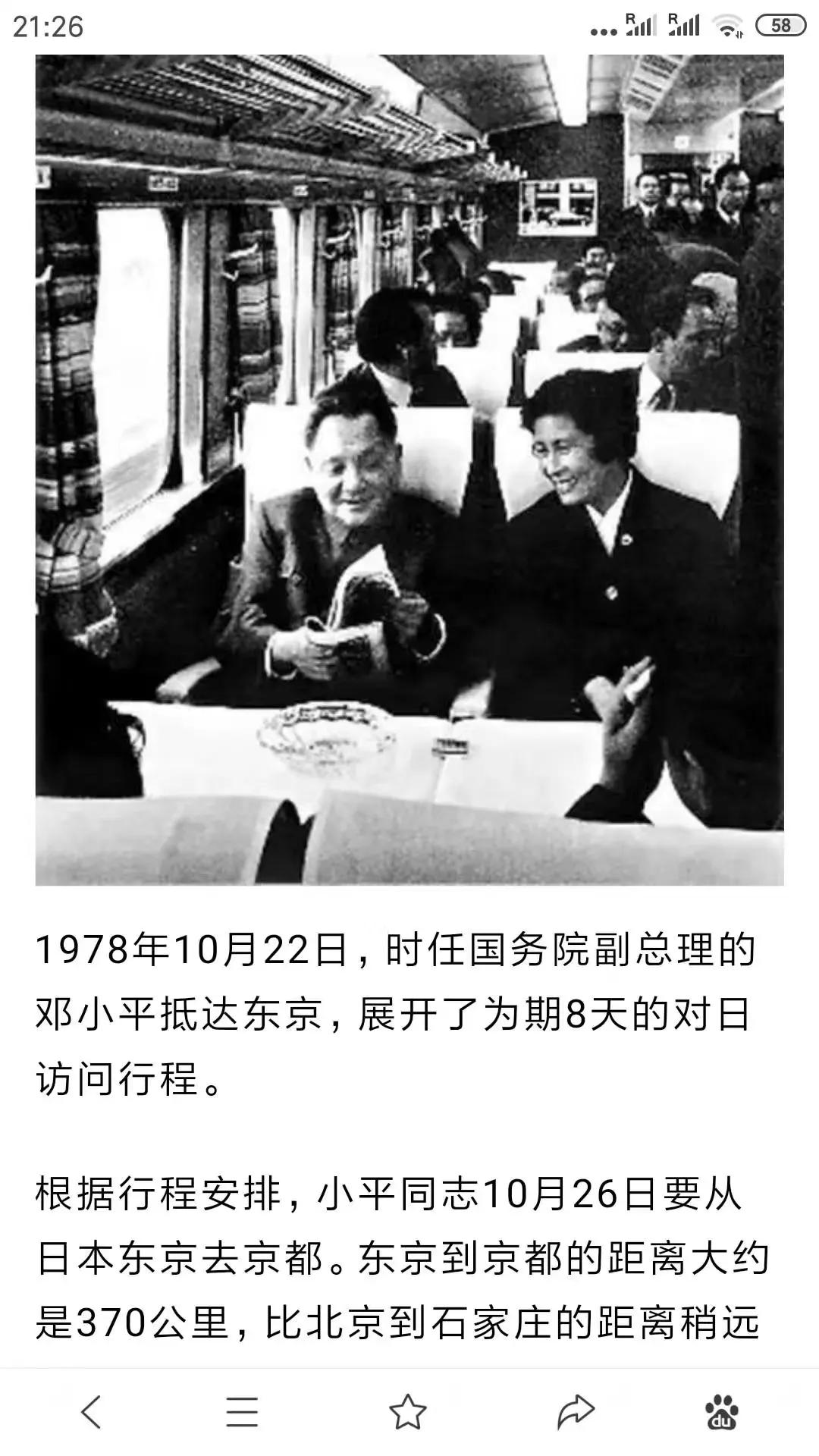 日本新干线列车视频,日本新干线价格