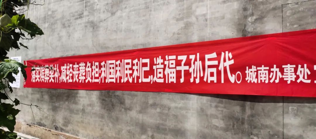 倡文明，树新风！邯郸冀南新区打出殡改宣传“组合拳”