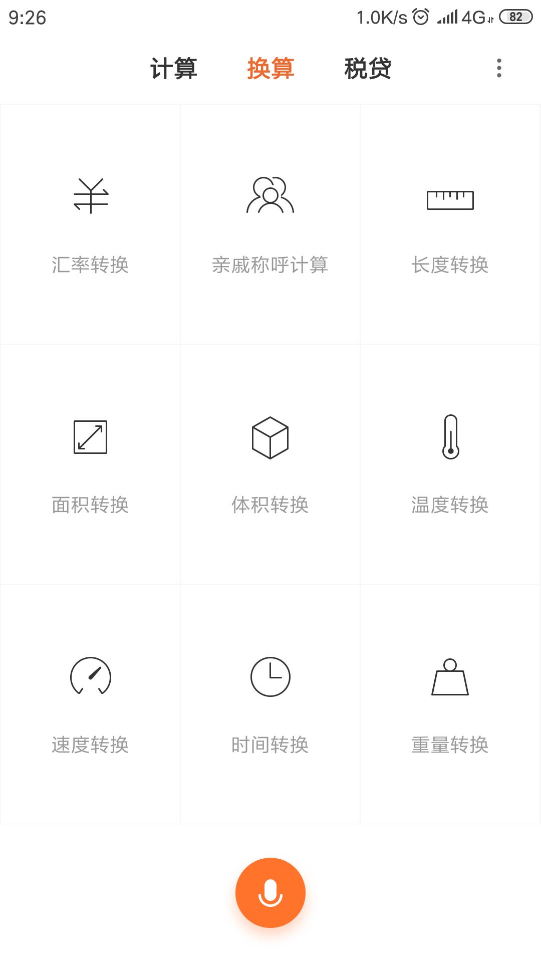 小米居然有如此强大的功能,小米功能介绍以及使用方法