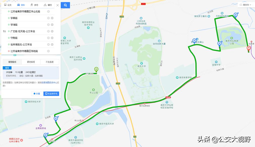 汤山、仙林、东郊小镇、麒麟门、摄山星城公交线网这样优化就好了